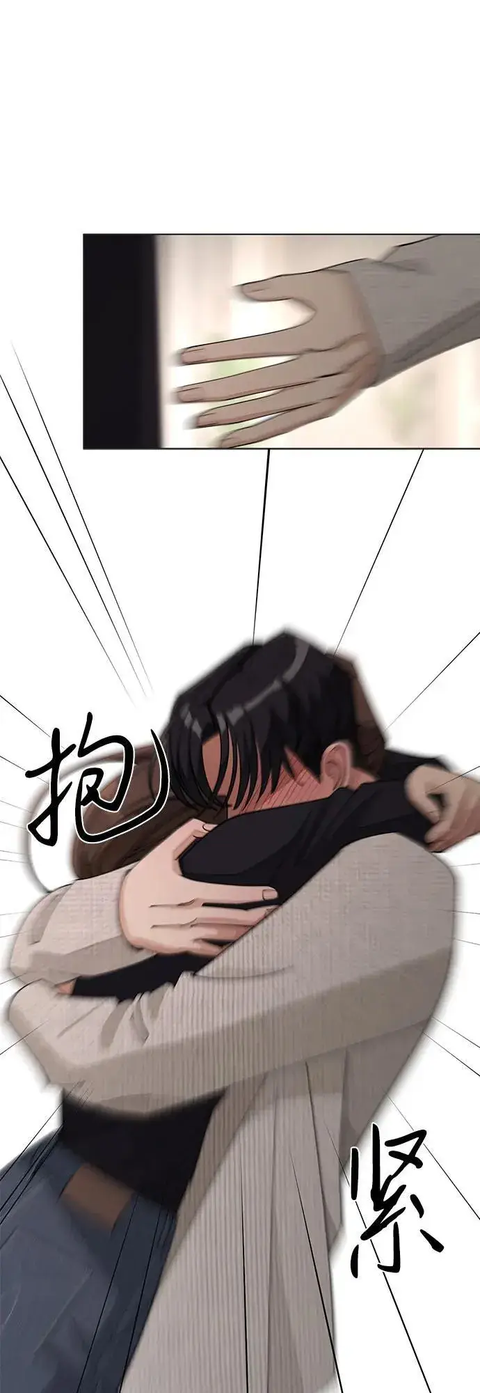 《利夑的恋爱》第50话图23