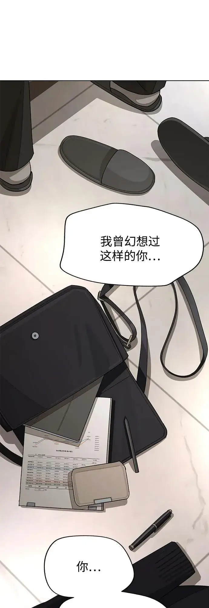 《利夑的恋爱》第50话图3