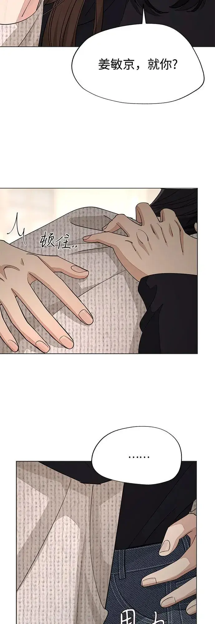 《利夑的恋爱》第50话图30