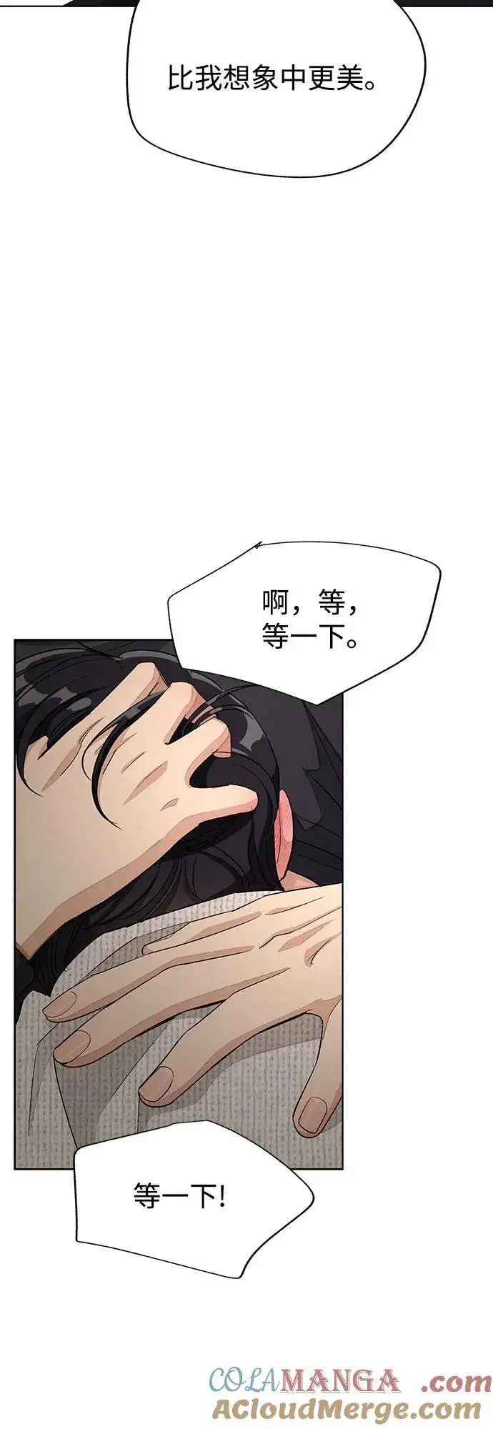 《利夑的恋爱》第50话图4