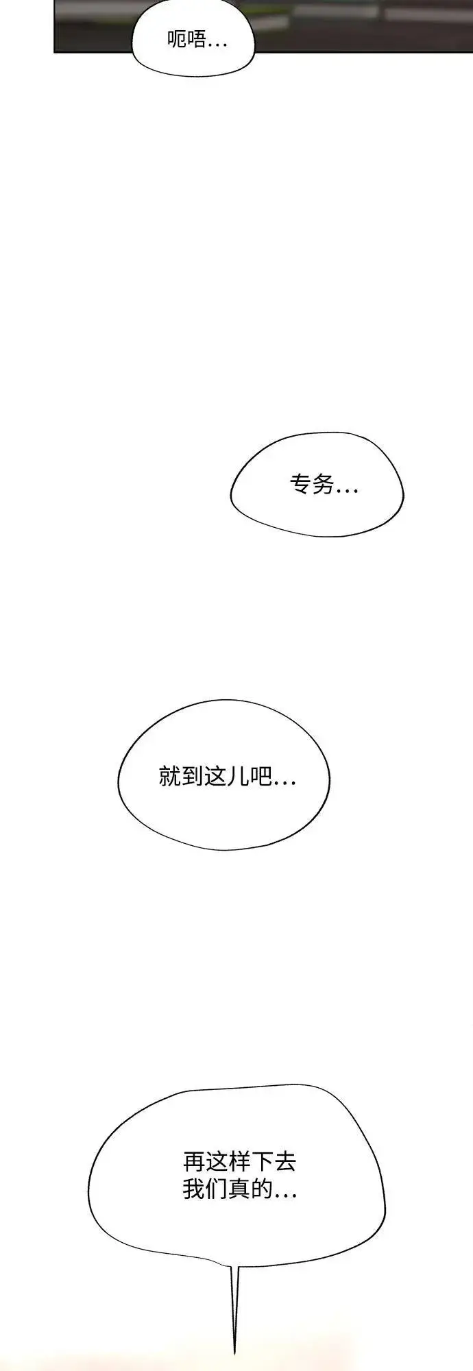 《利夑的恋爱》第50话图45