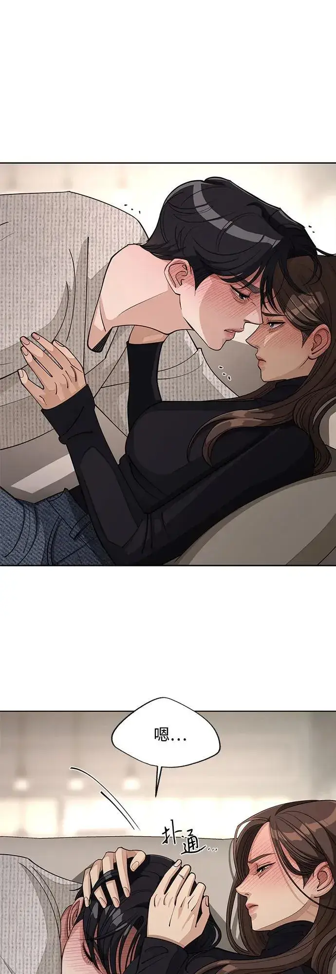 《利夑的恋爱》第50话图47