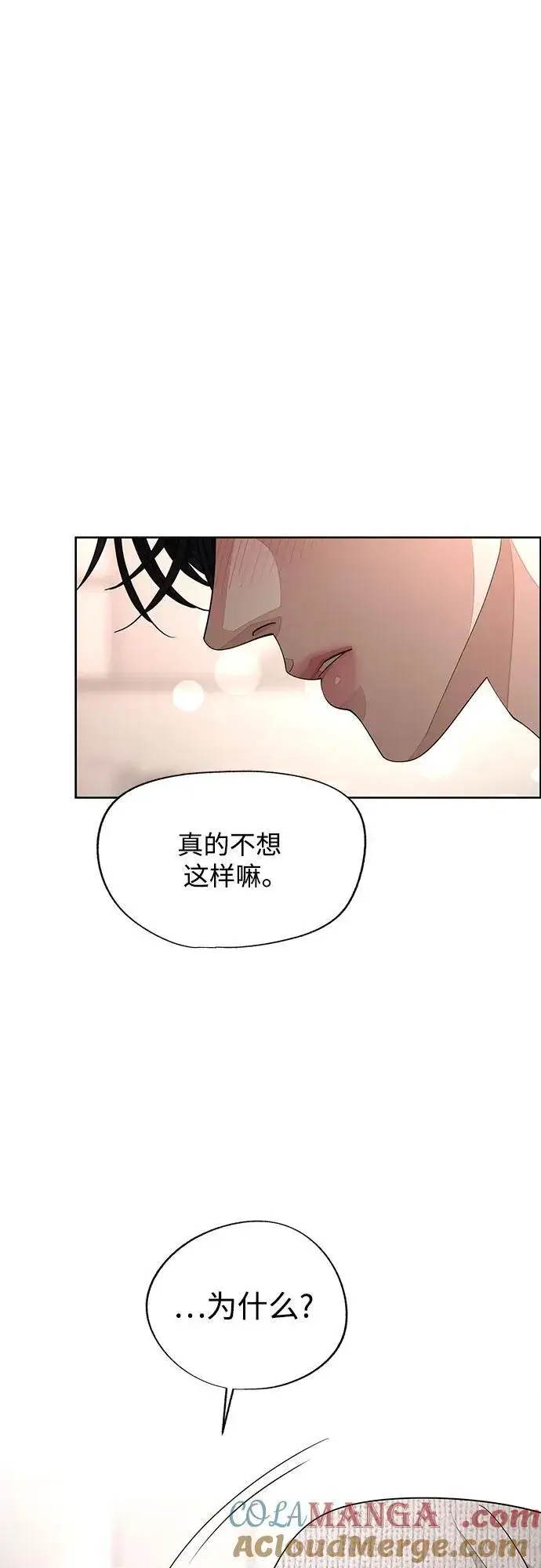 《利夑的恋爱》第50话图7