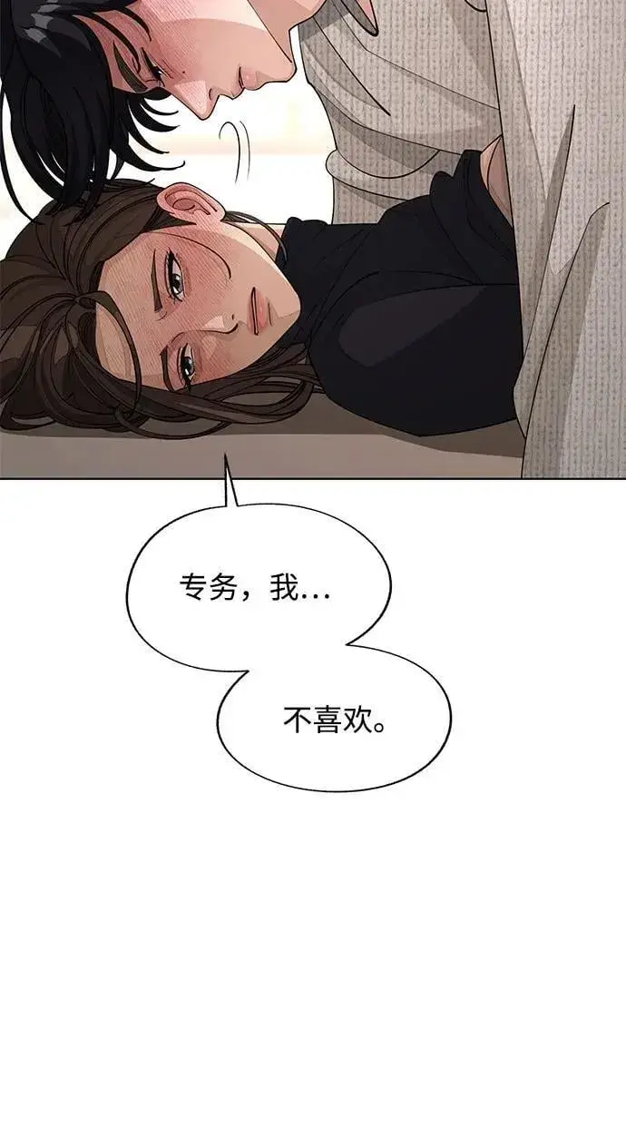 《利夑的恋爱》第50话图9