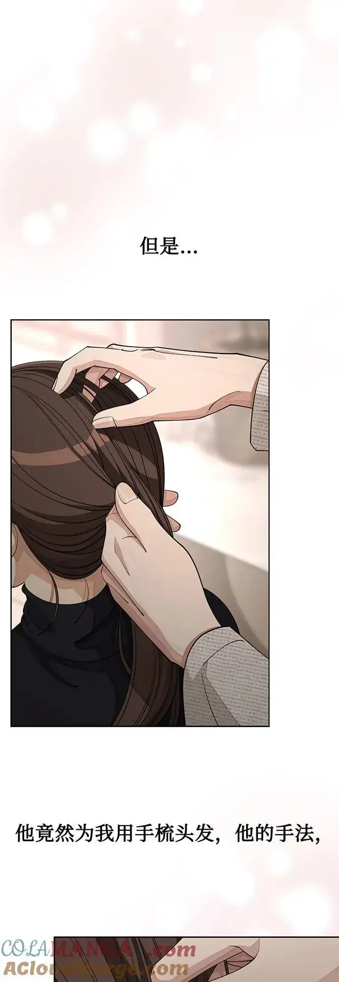 《利夑的恋爱》第51话图10