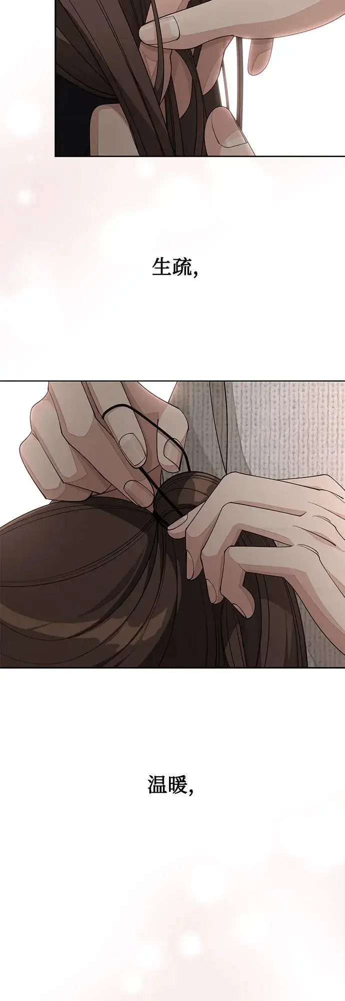 《利夑的恋爱》第51话图11