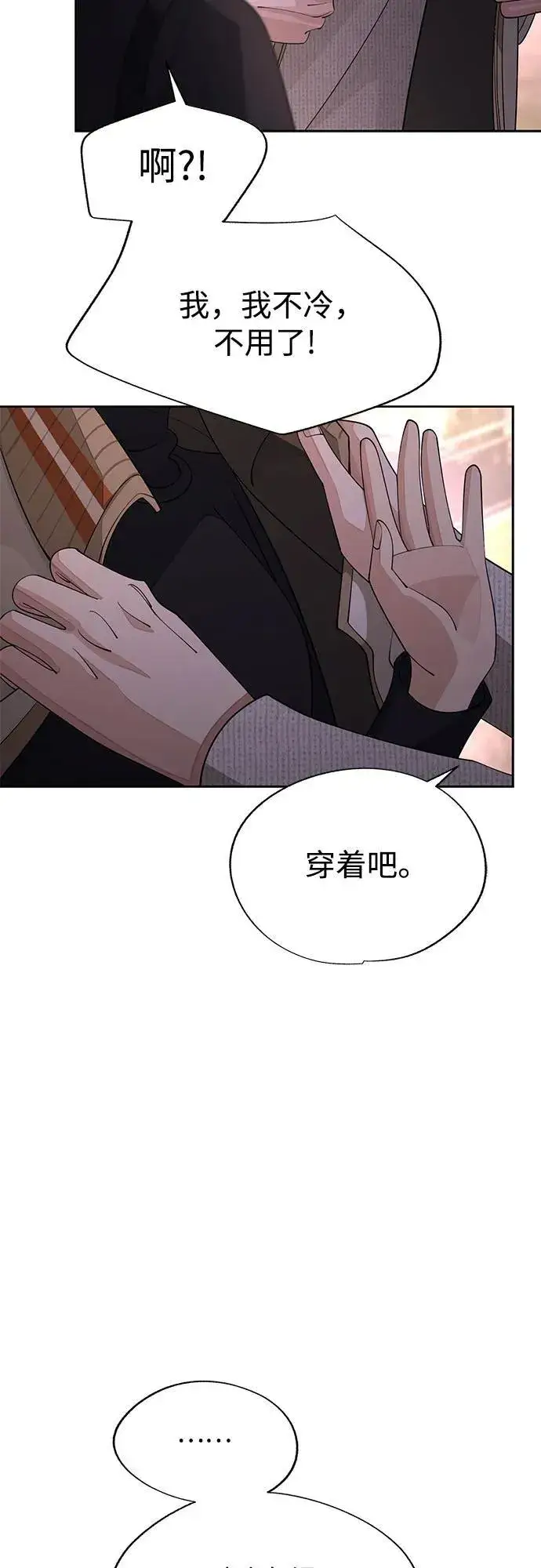 《利夑的恋爱》第51话图17