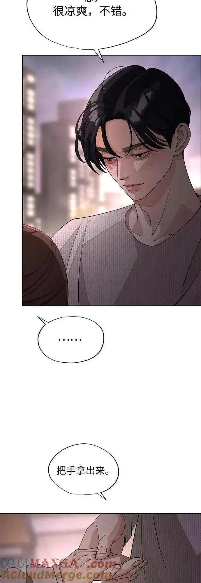 《利夑的恋爱》第51话图19