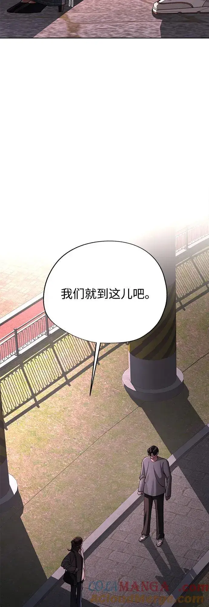 《利夑的恋爱》第51话图28