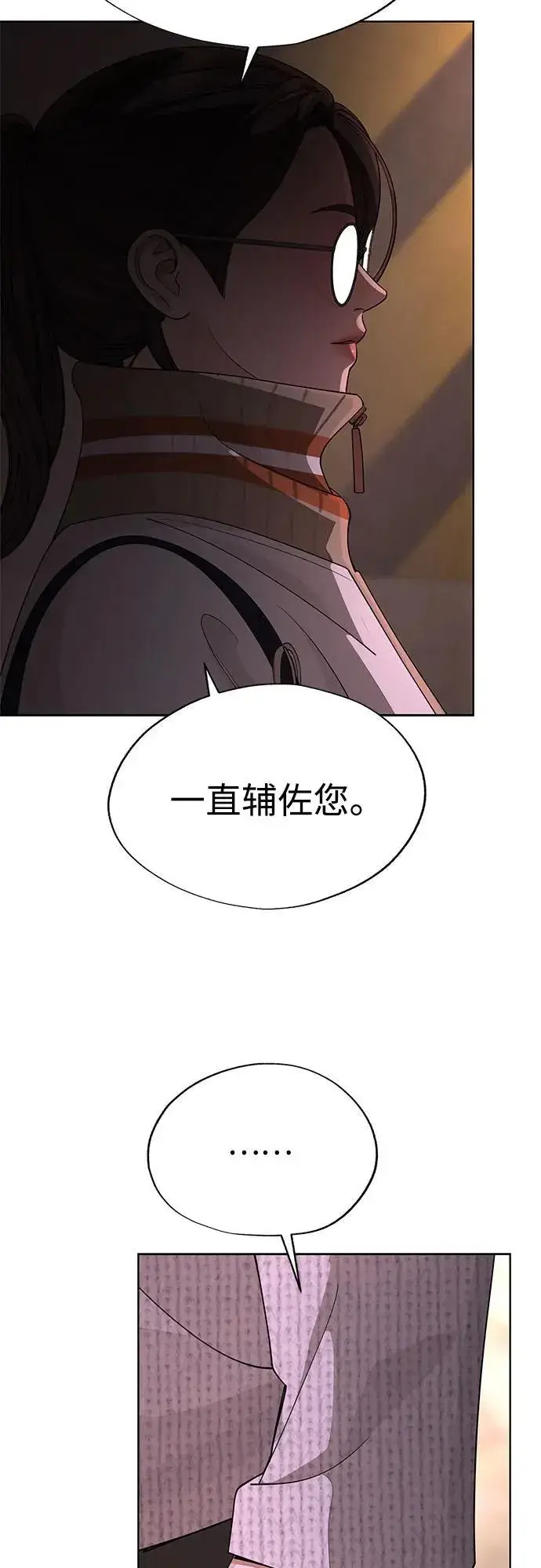 《利夑的恋爱》第51话图32