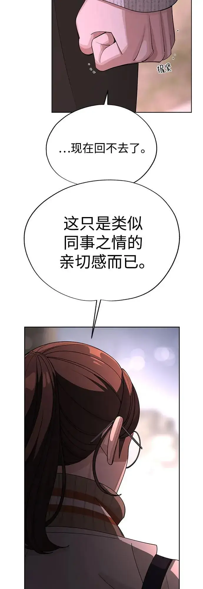 《利夑的恋爱》第51话图33