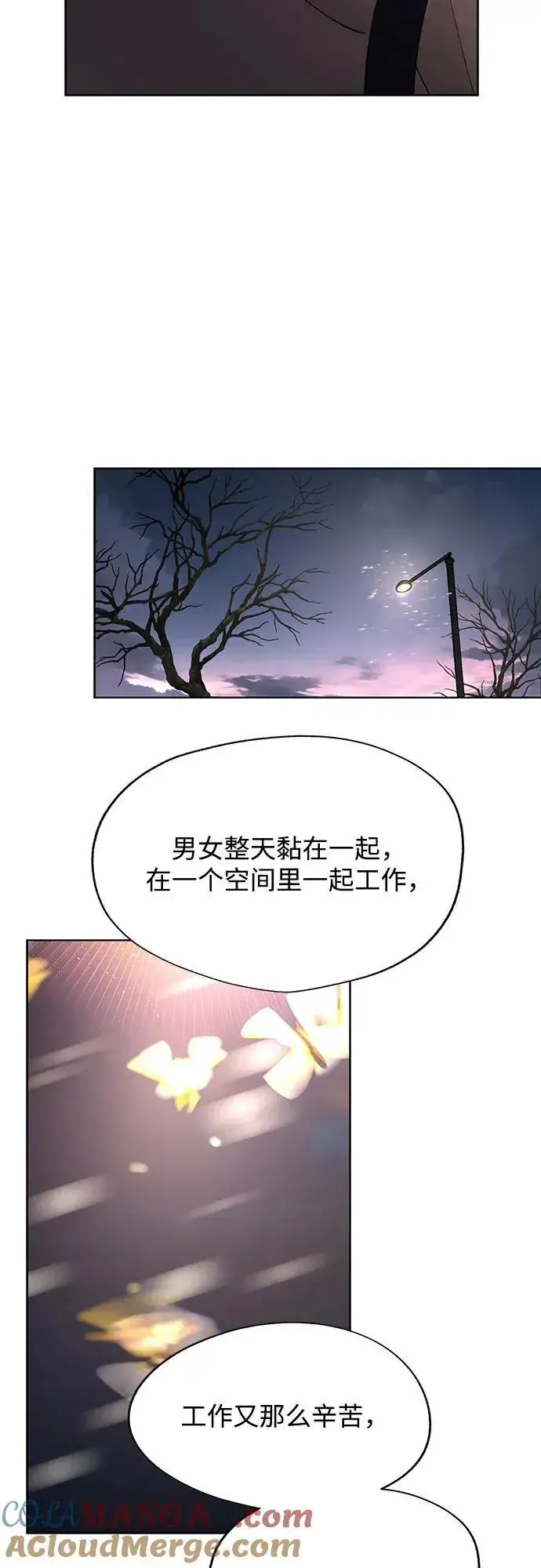 《利夑的恋爱》第51话图34