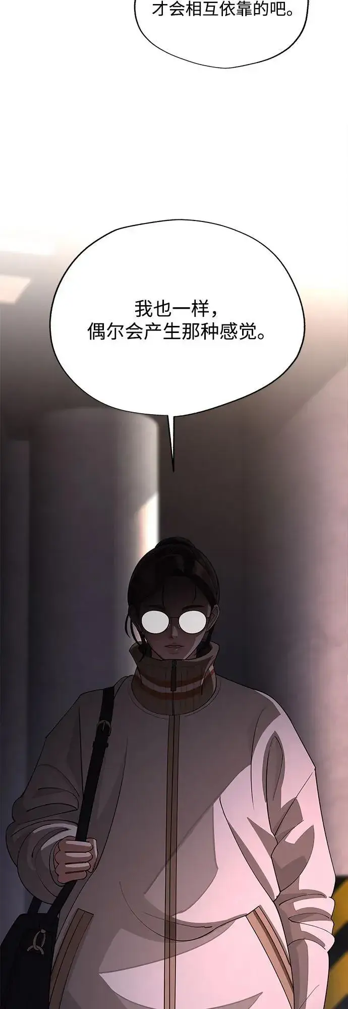 《利夑的恋爱》第51话图35
