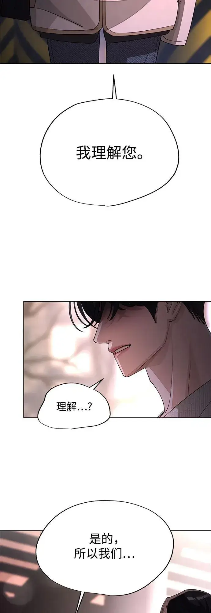 《利夑的恋爱》第51话图36