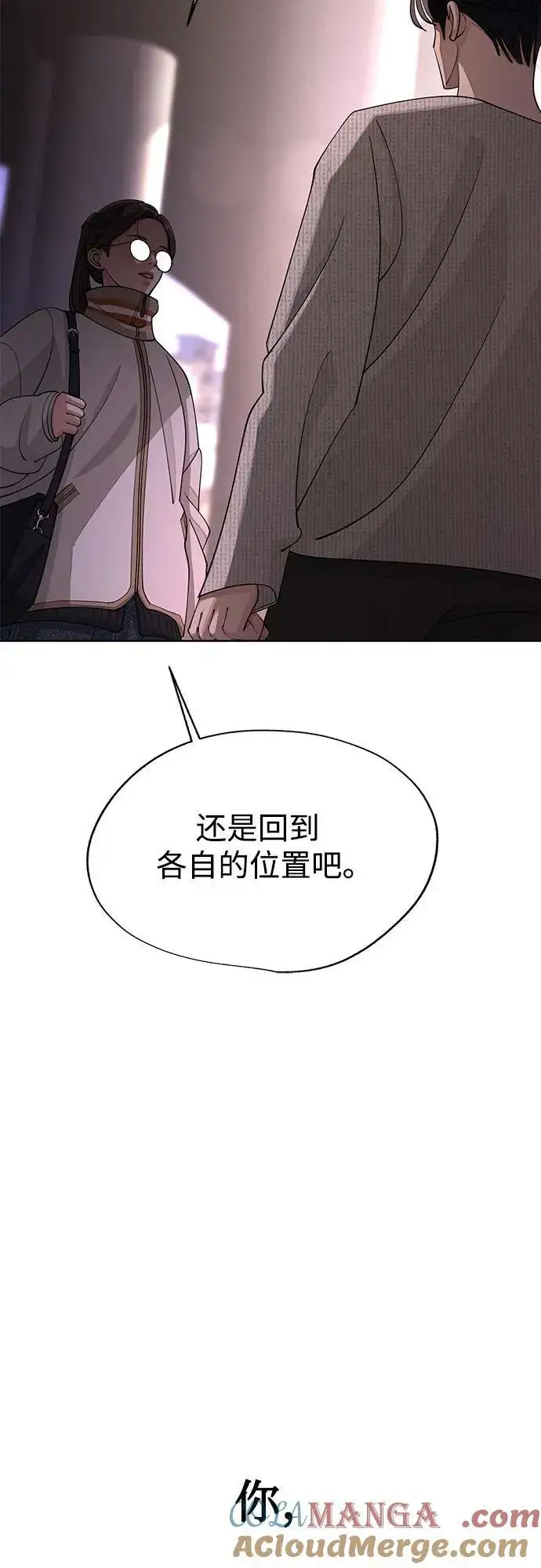《利夑的恋爱》第51话图37