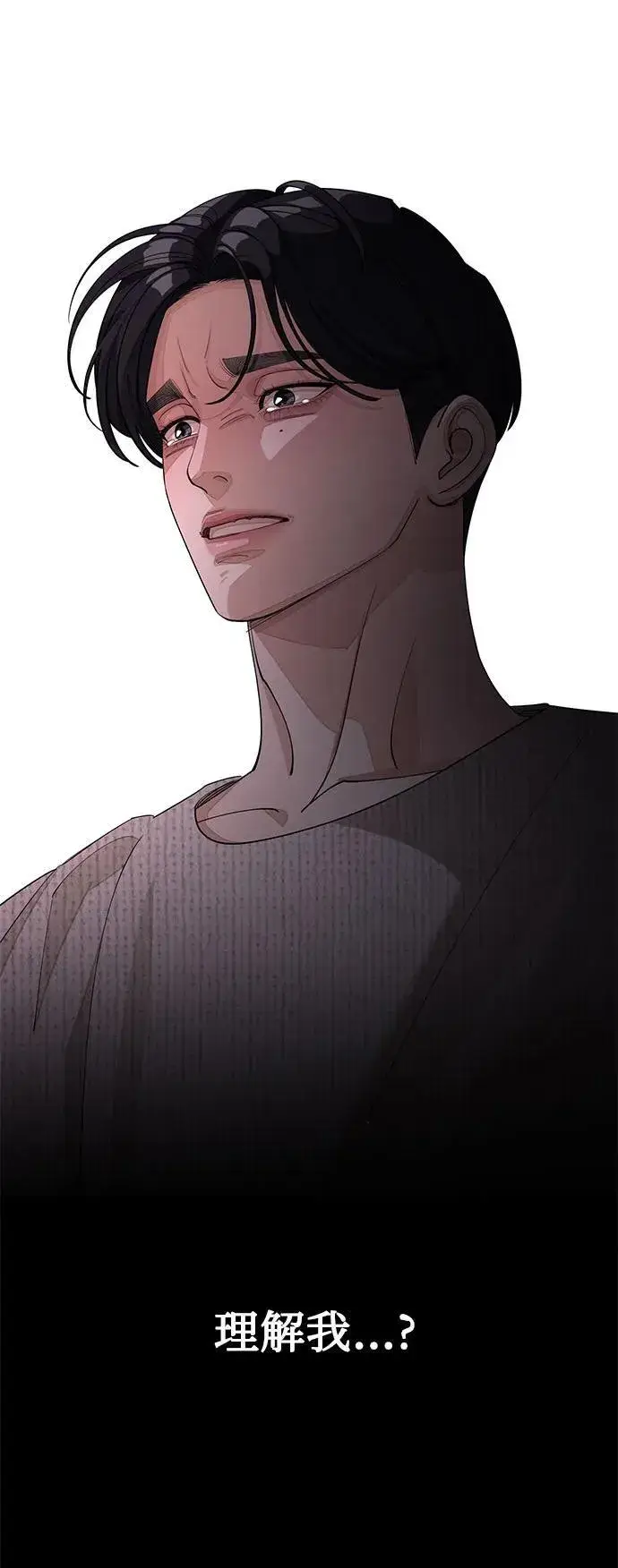 《利夑的恋爱》第51话图38