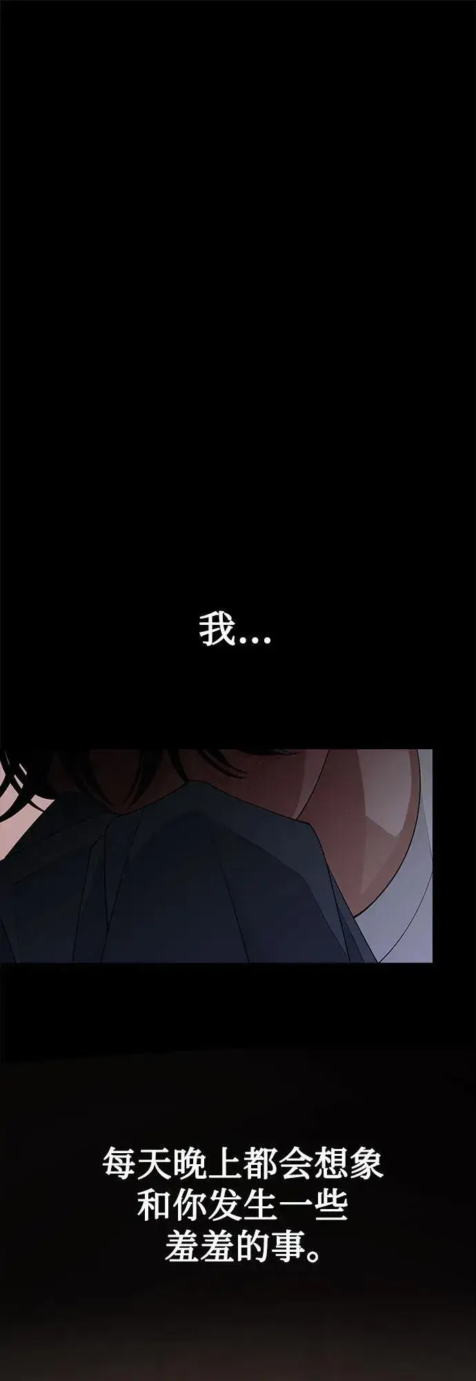 《利夑的恋爱》第51话图39