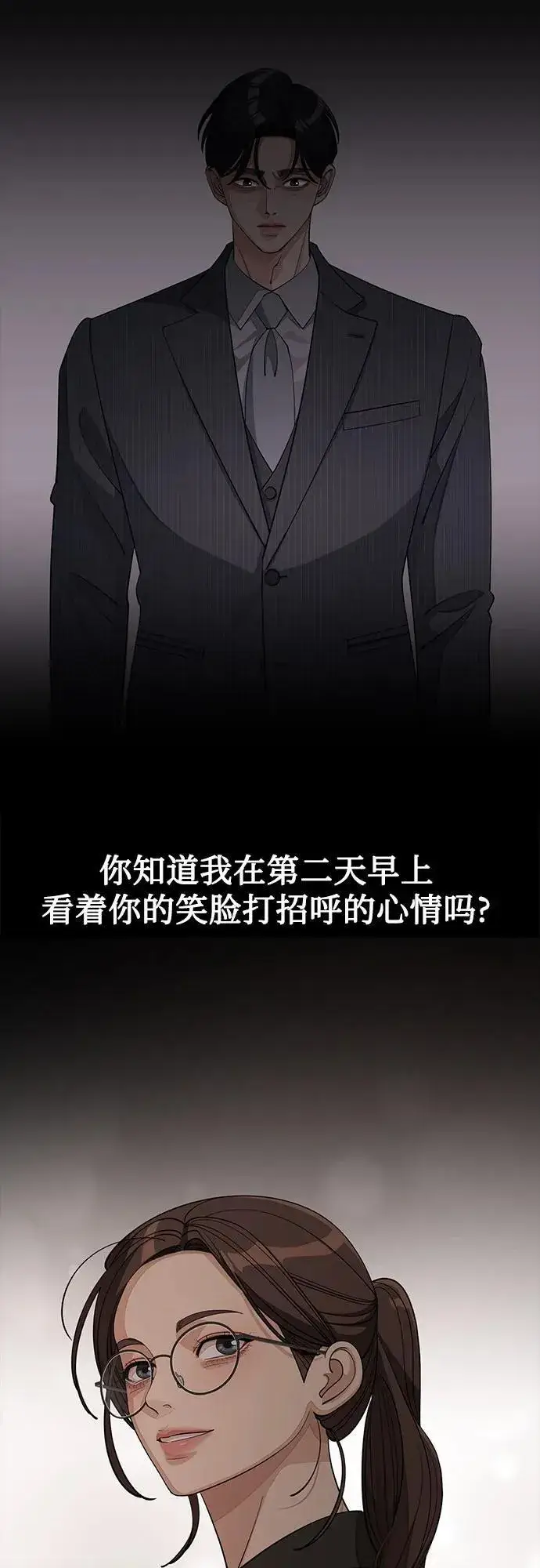 《利夑的恋爱》第51话图41