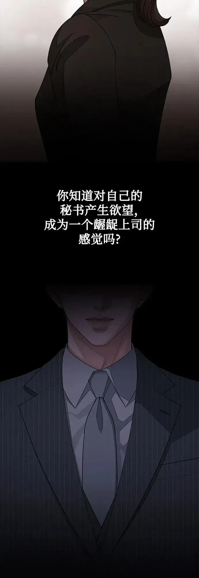 《利夑的恋爱》第51话图42