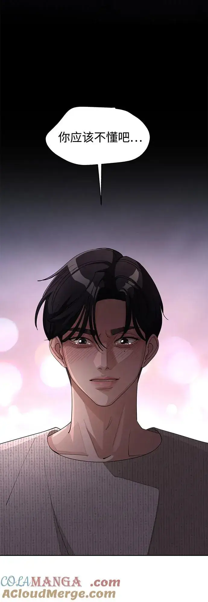 《利夑的恋爱》第51话图43