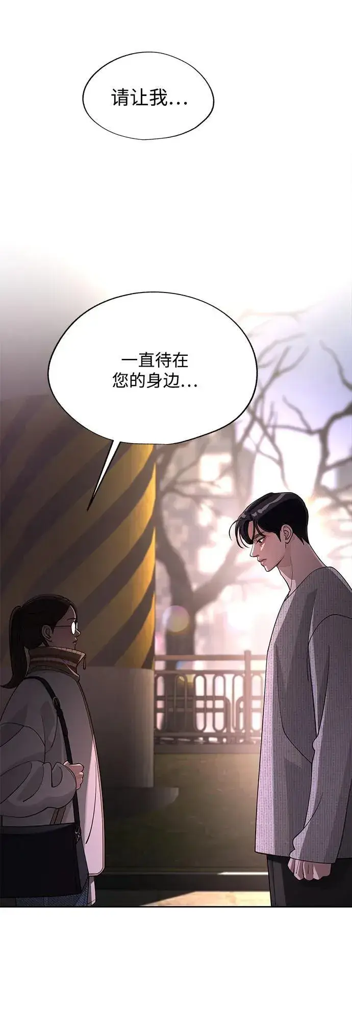 《利夑的恋爱》第51话图44