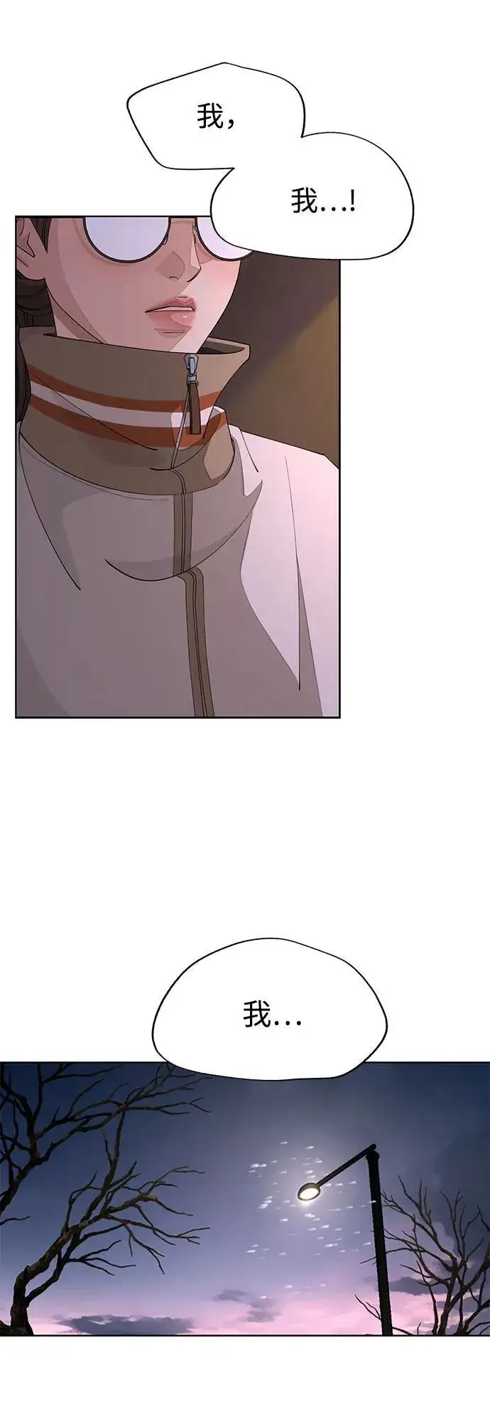 《利夑的恋爱》第51话图48
