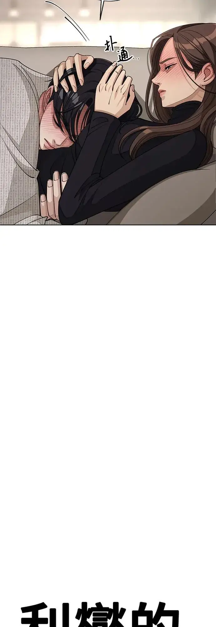 《利夑的恋爱》第51话图5