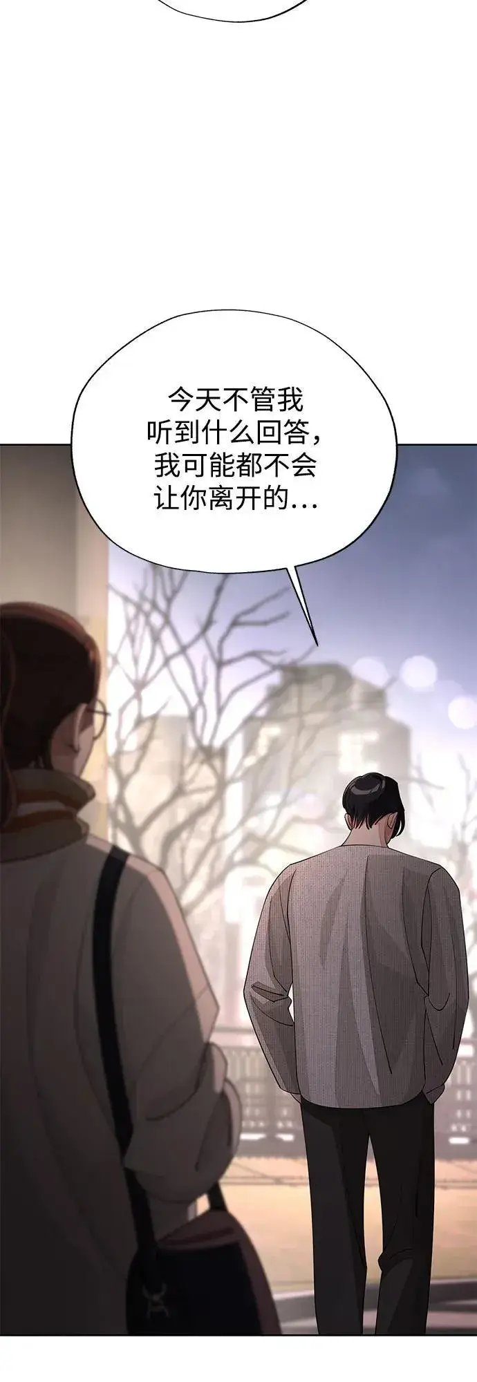 《利夑的恋爱》第51话图54