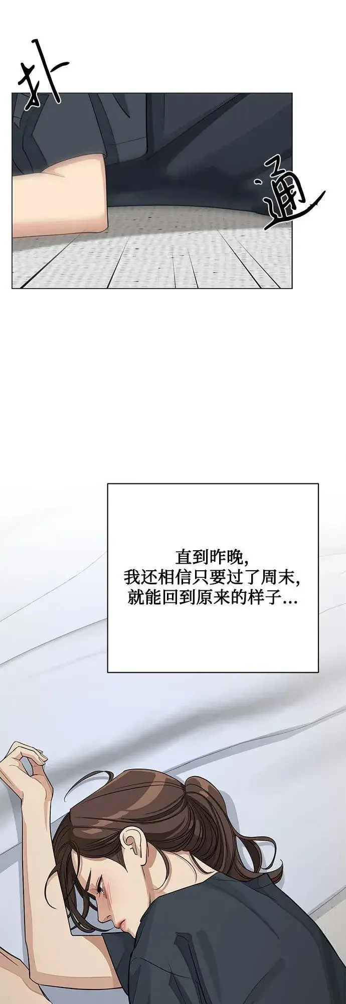《利夑的恋爱》第52话图12