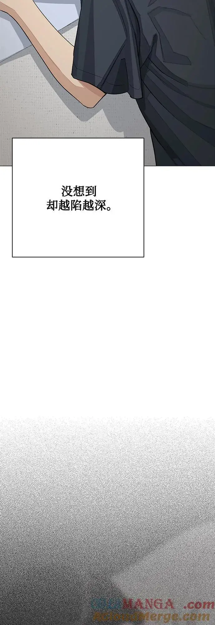 《利夑的恋爱》第52话图13