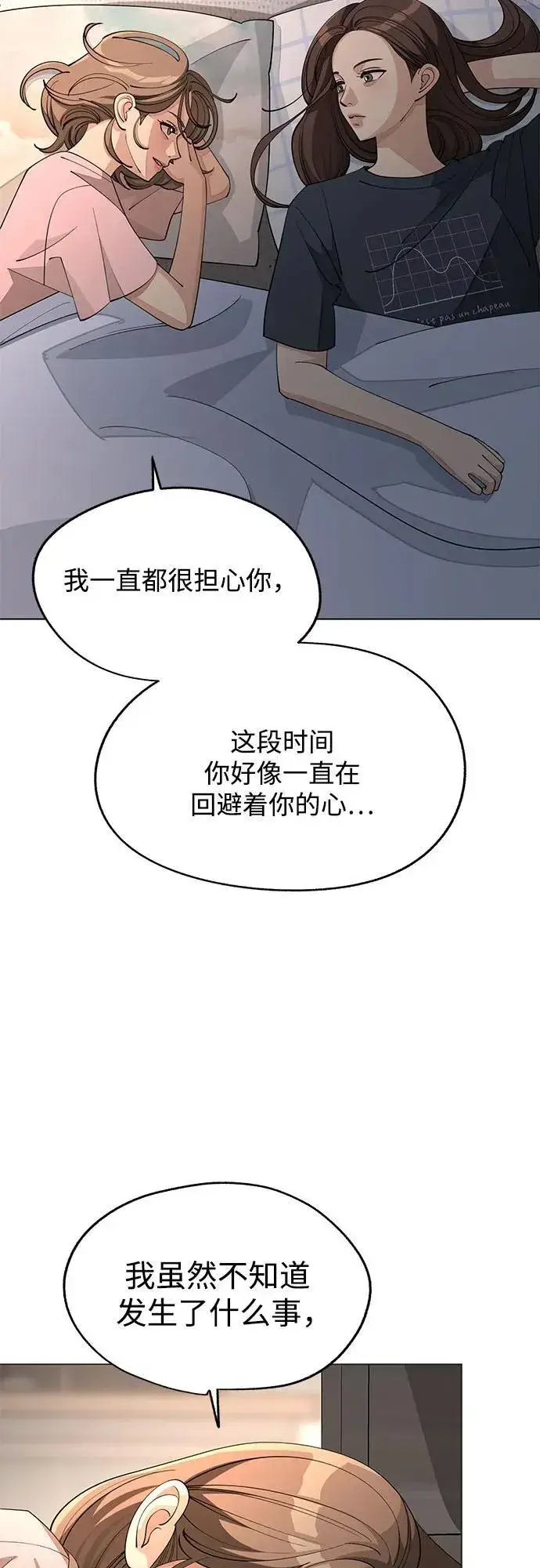《利夑的恋爱》第52话图23