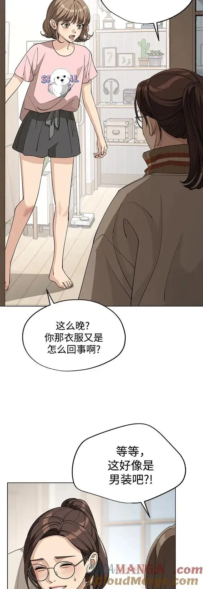 《利夑的恋爱》第52话图4
