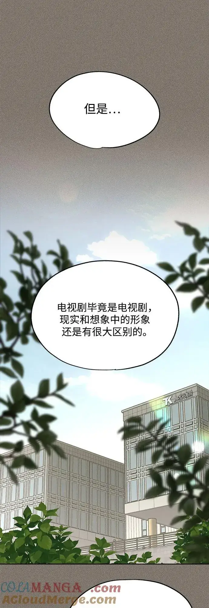 《利夑的恋爱》第52话图46