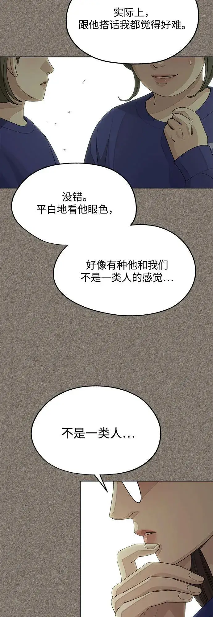 《利夑的恋爱》第52话图47