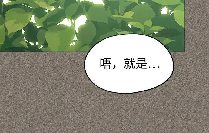 《利夑的恋爱》第52话图50