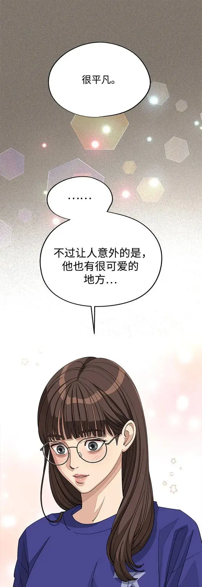 《利夑的恋爱》第52话图51
