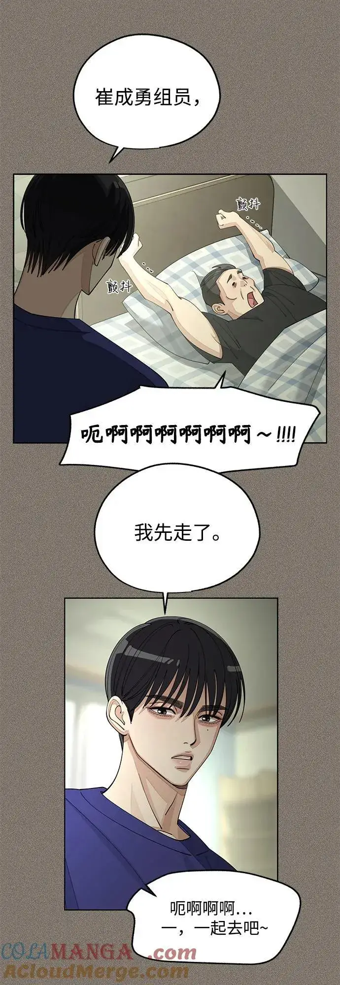 《利夑的恋爱》第53话图10