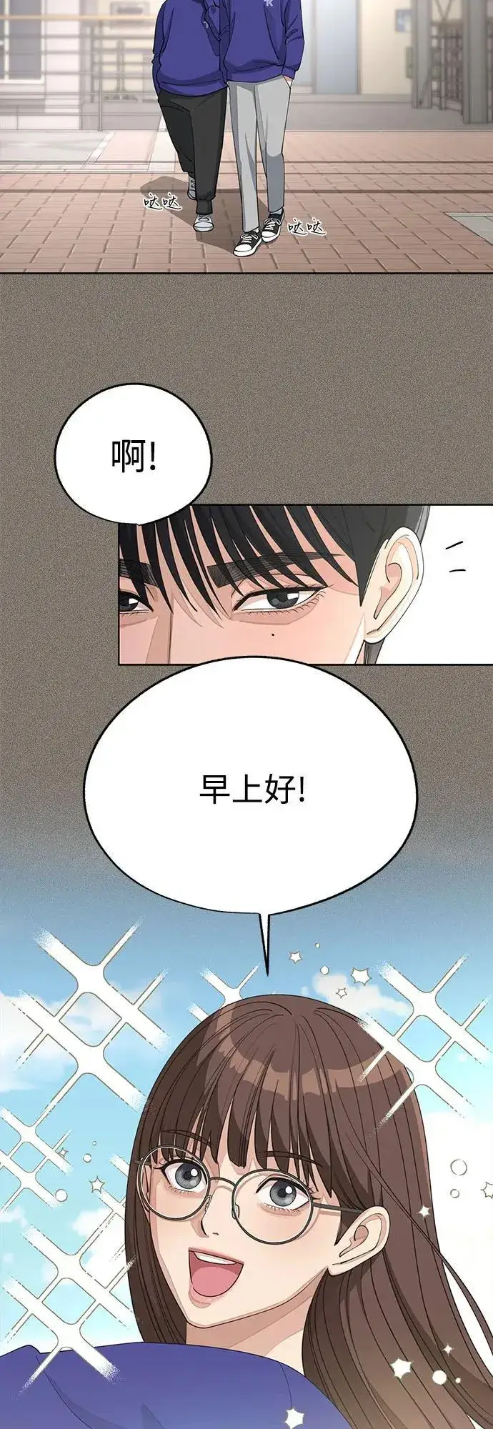 《利夑的恋爱》第53话图12