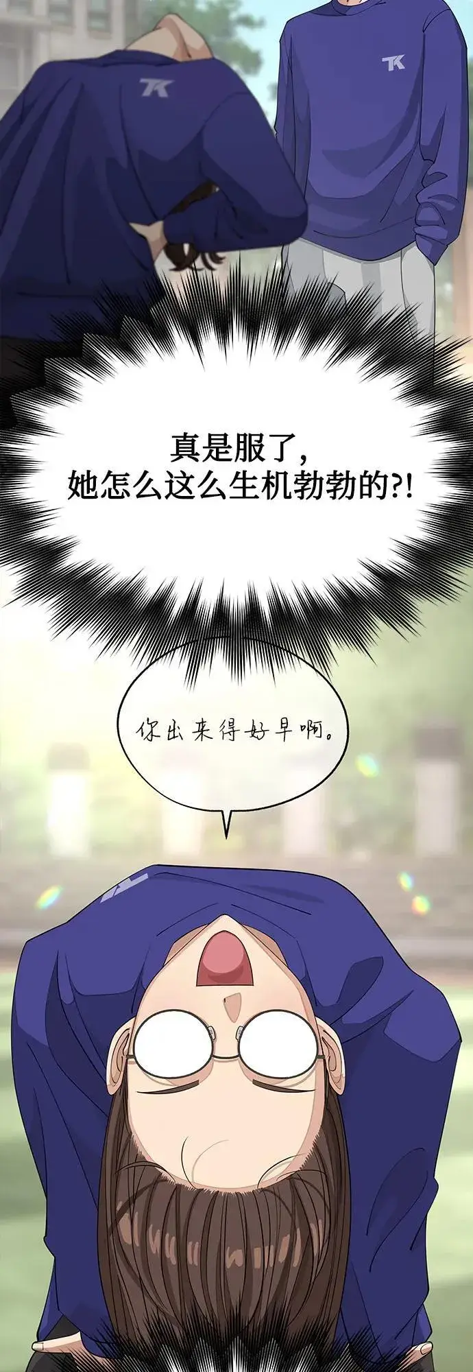 《利夑的恋爱》第53话图15