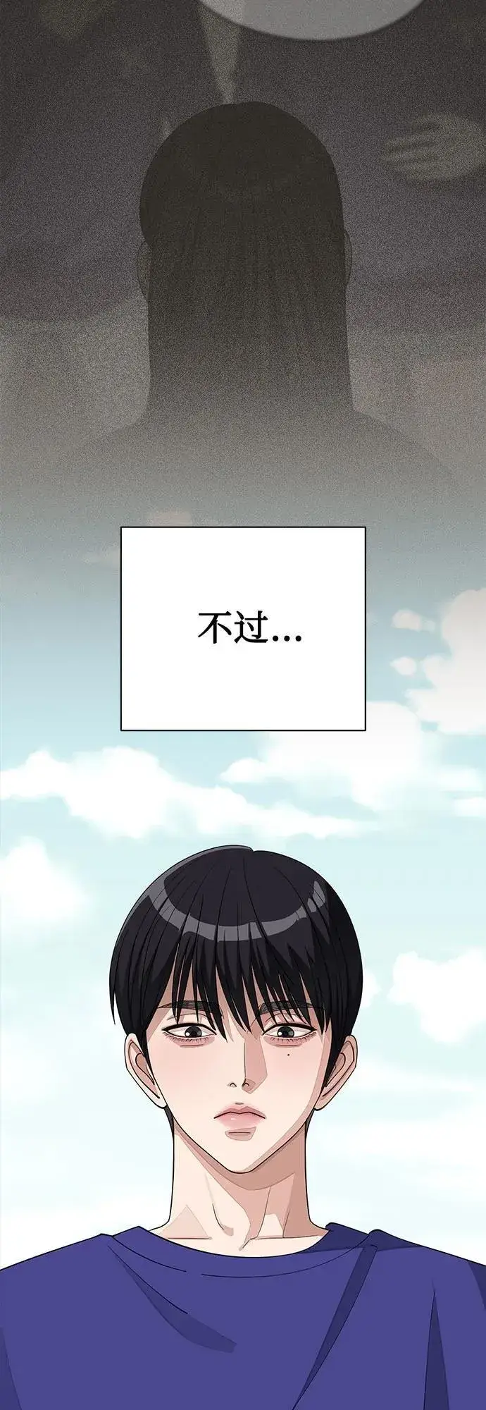 《利夑的恋爱》第53话图17