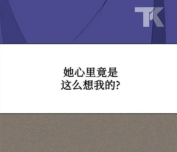 《利夑的恋爱》第53话图18