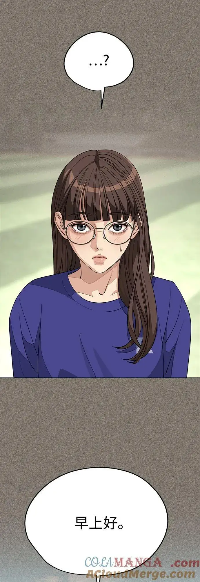 《利夑的恋爱》第53话图19