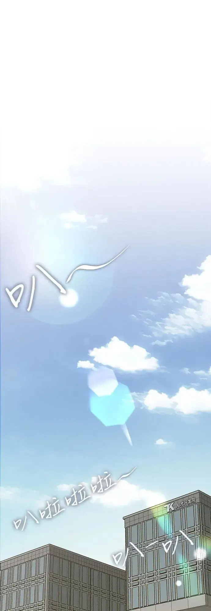《利夑的恋爱》第53话图2