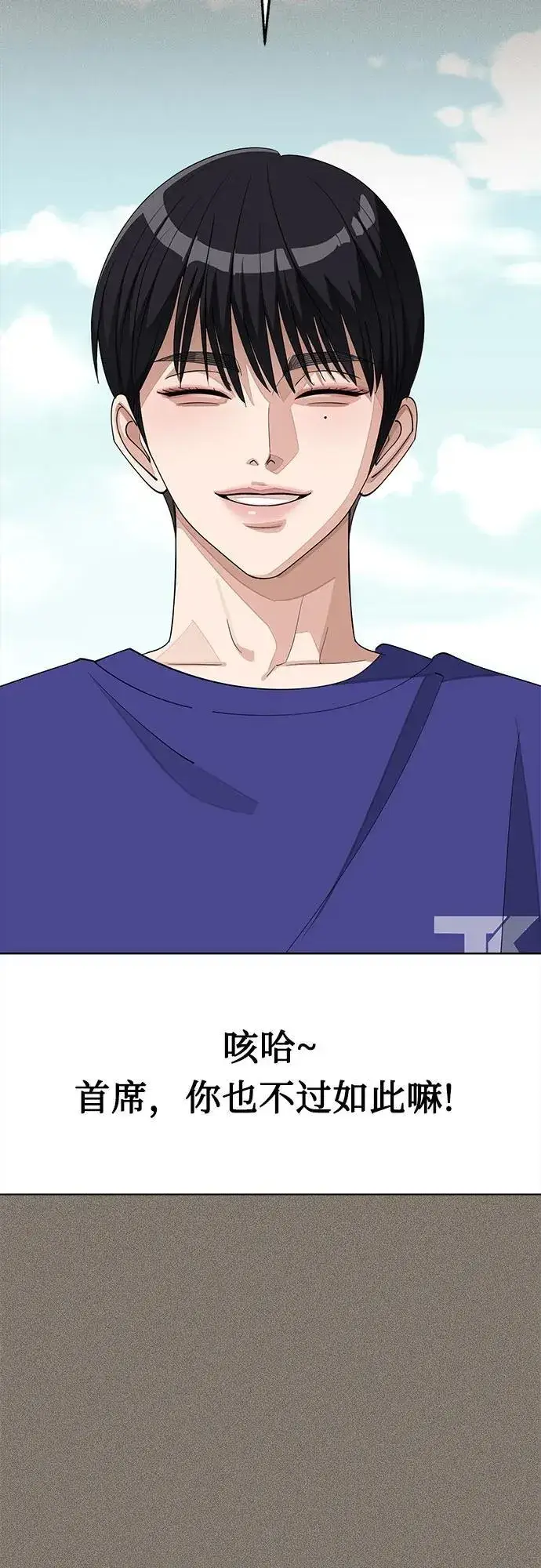 《利夑的恋爱》第53话图20