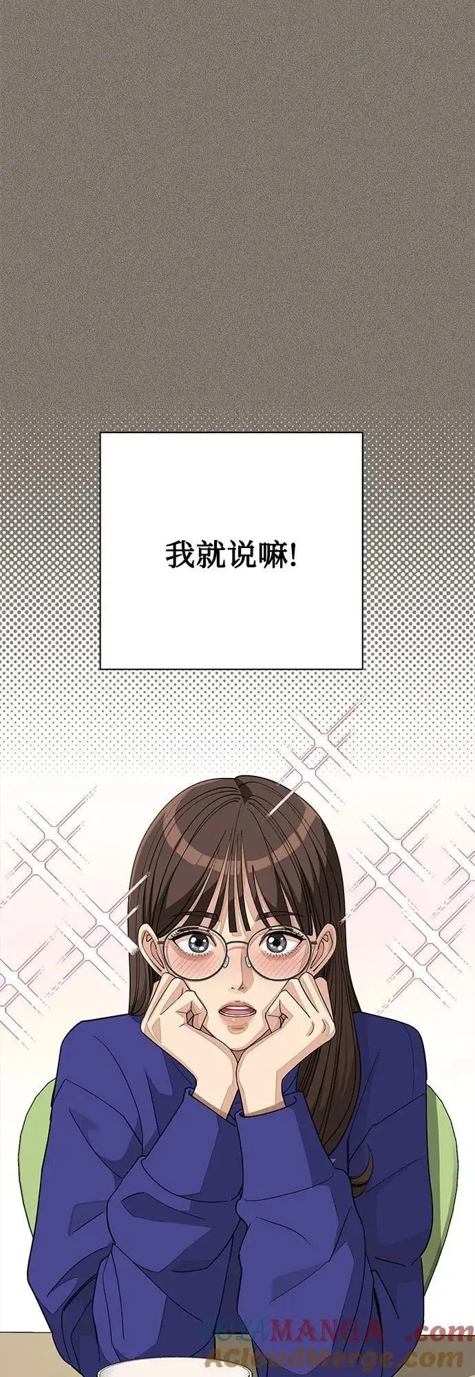 《利夑的恋爱》第53话图22