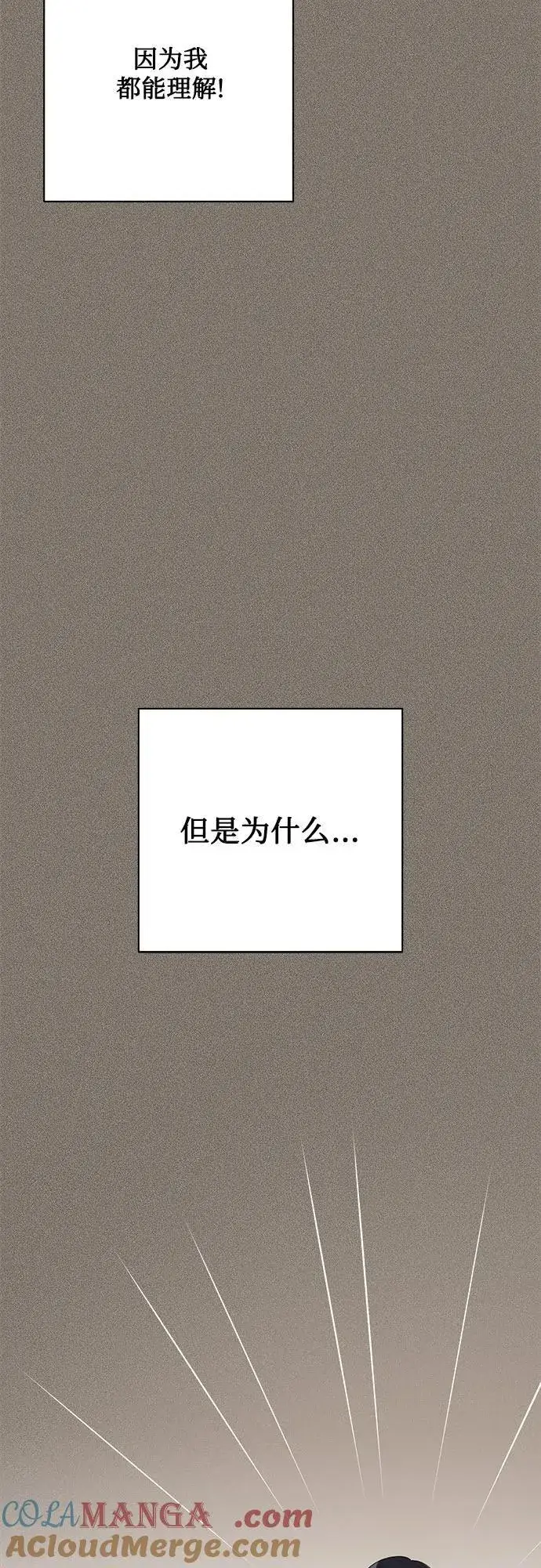 《利夑的恋爱》第53话图25