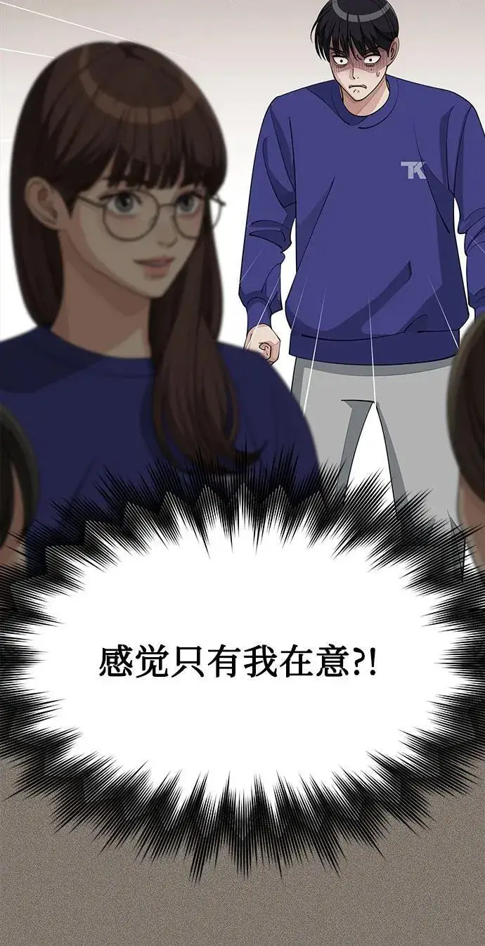 《利夑的恋爱》第53话图26