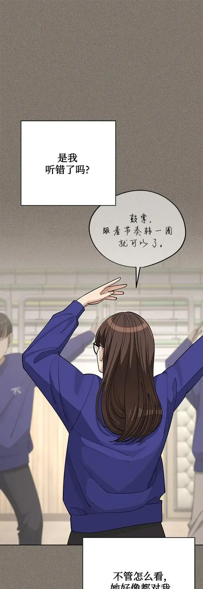 《利夑的恋爱》第53话图27