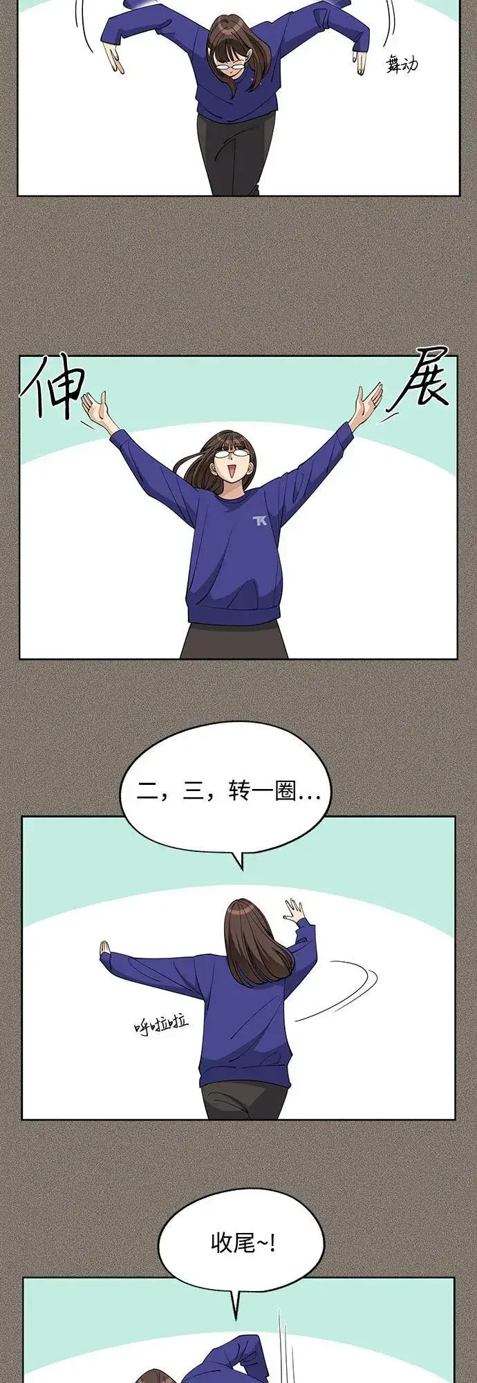 《利夑的恋爱》第53话图30