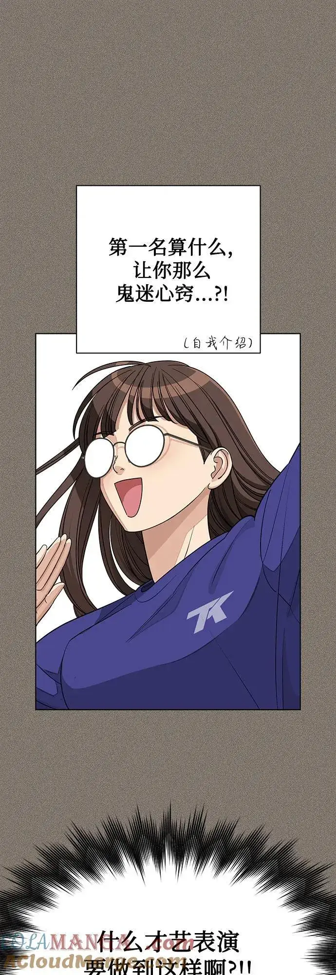 《利夑的恋爱》第53话图37